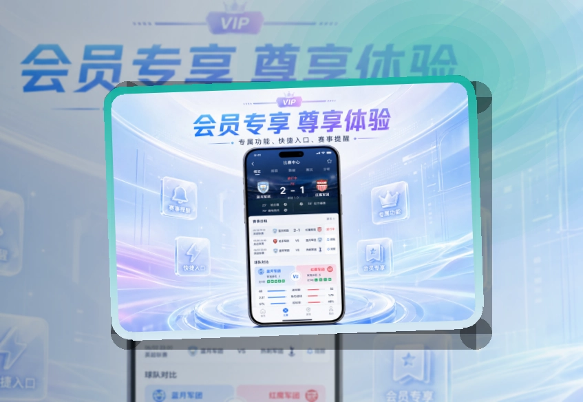 开云 App 功能整合页面